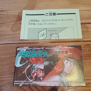 地獄・極楽丸 p706p5g Amazon.co.jp: 地獄極楽丸 : おもちゃ